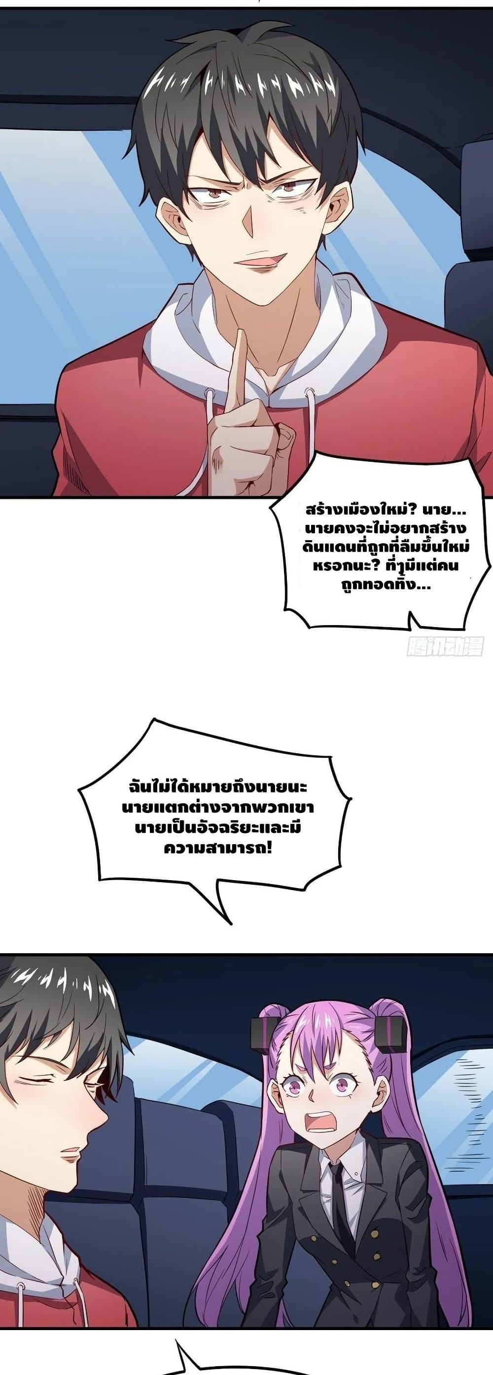 High Energy Strikes ตอนที่ 152 (6)